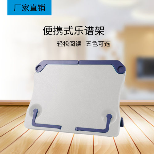 美妙斯便携式折叠桌面乐谱架ipad平板支架台面曲谱架配件乐器