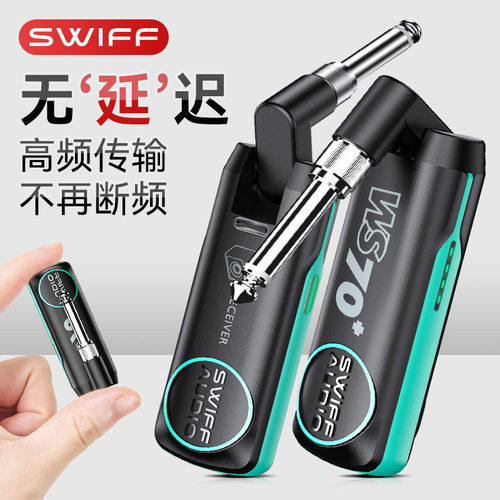 跨境SWIFF瑞孚WS70 plus吉他无线发射接收器贝斯音频收发器便携