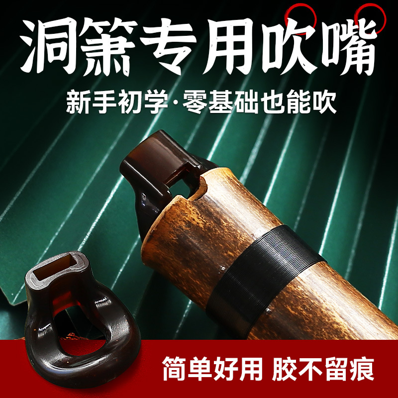 包邮洞箫助吹器初学者入门紫竹萧g/f调古风潇笛乐器专业吹嘴