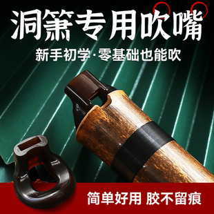 包邮洞箫助吹器初学者入门紫竹萧g/f调古风潇笛乐器专业吹嘴