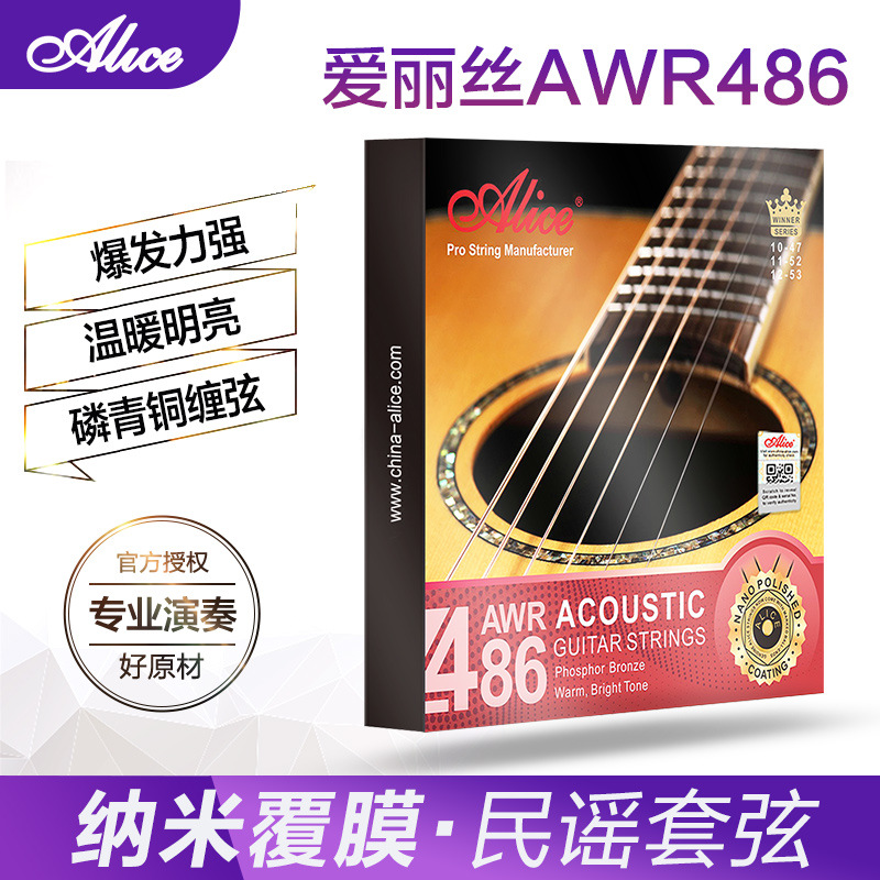 Alice爱丽丝民谣吉他弦AWR486一套6根木吉他琴弦六根全套吉它