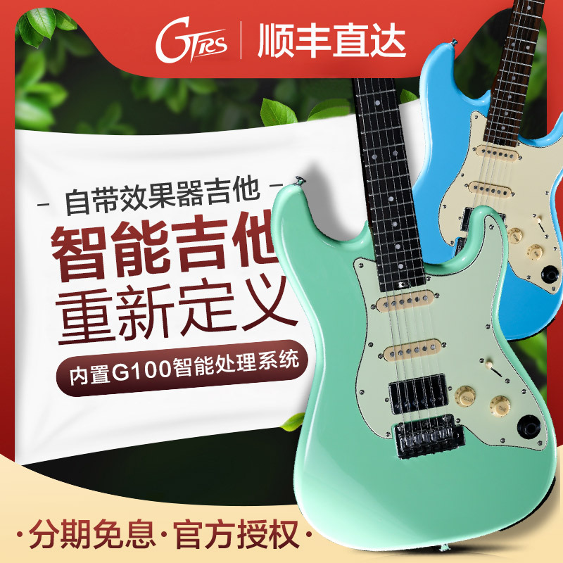 Mooer魔耳GTRS智能电吉他 充电无线踏板便携初学者儿童成人用