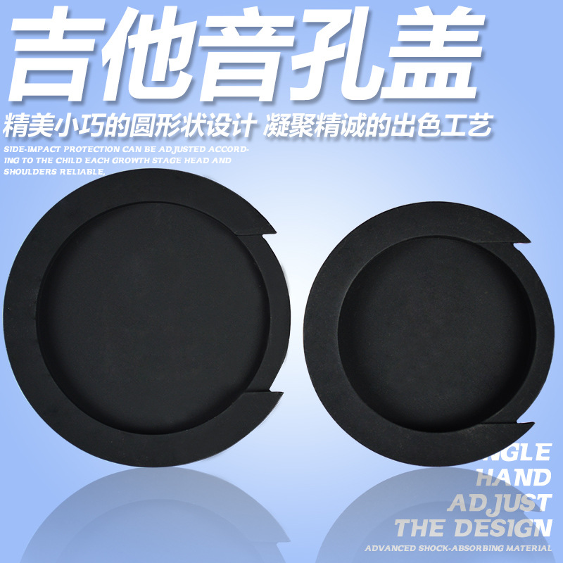 吉他音孔盖民谣木吉他硅胶消音静音盖防啸叫弱音器38/39/40/41寸