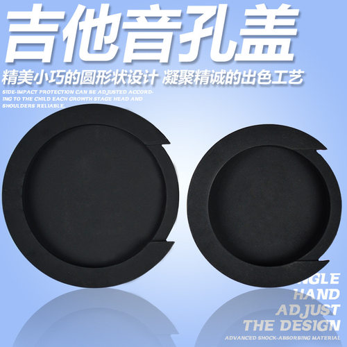 吉他音孔盖民谣木吉他硅胶消音静音盖防啸叫弱音器38/39/40/41寸