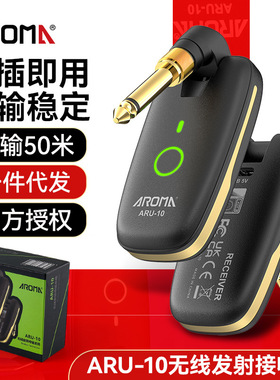 阿诺玛ARU-10吉他无线收发器电吉他贝斯音频发射接收器乐器