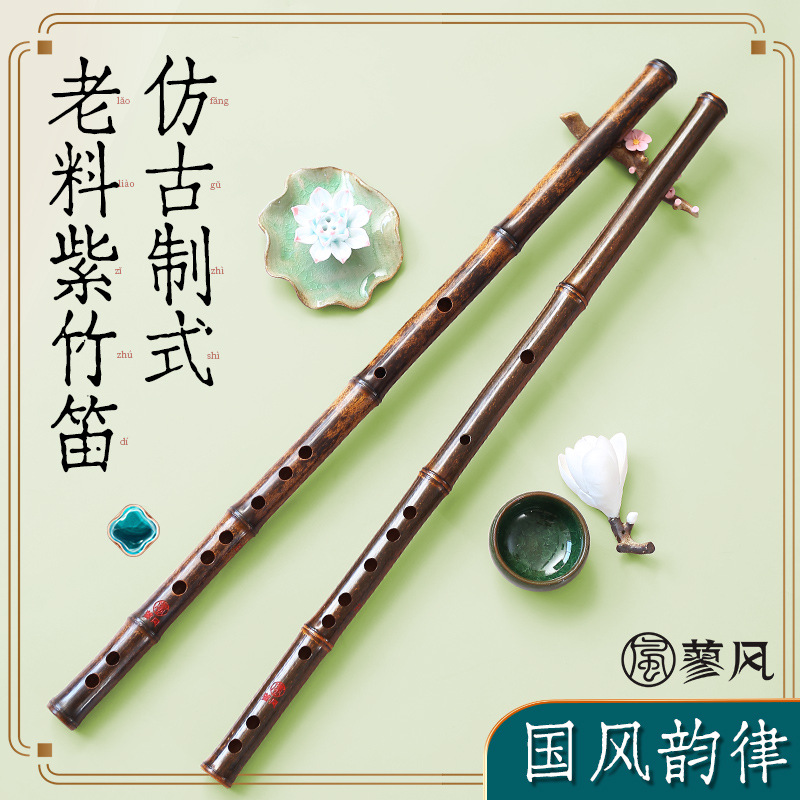 紫竹笛专业演奏级高档竹笛初学者E调f入门笛子乐器g儿童成人横笛