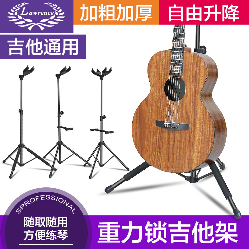 劳伦斯AGS-36/37/38吉他架立式支架电吉他贝斯放置架家用落地