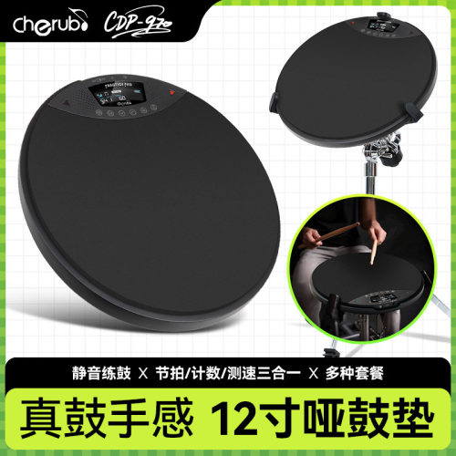 小天使哑鼓垫DP-970电子架子鼓练习器节拍器12寸家用消音垫