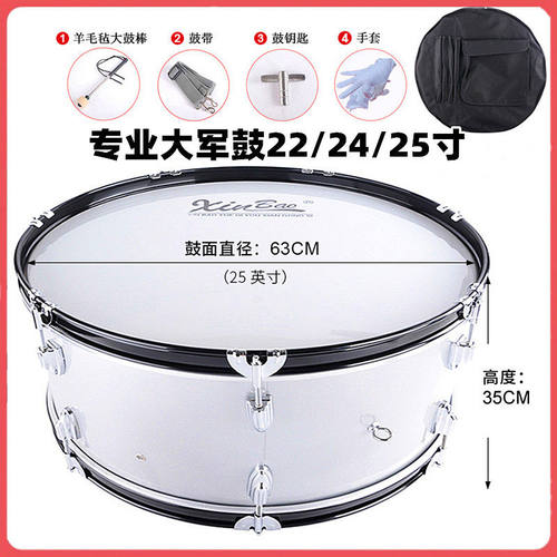 大军鼓银色25/24/22英寸加厚军鼓专业乐器铝腔鼓乐队鼓少先队大鼓