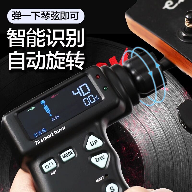 跨境 铂瑞科T2电木吉他电动卷弦器尤克里里自动上弦器智能调音器