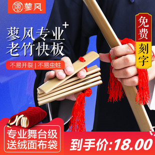 快板德云社专业老竹成人儿童竹板表演小响板初学入门幼儿园学生