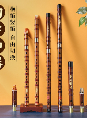 竖吹笛子乐器初学者小学生竹笛入门横笛顺笛fge调校园乐器