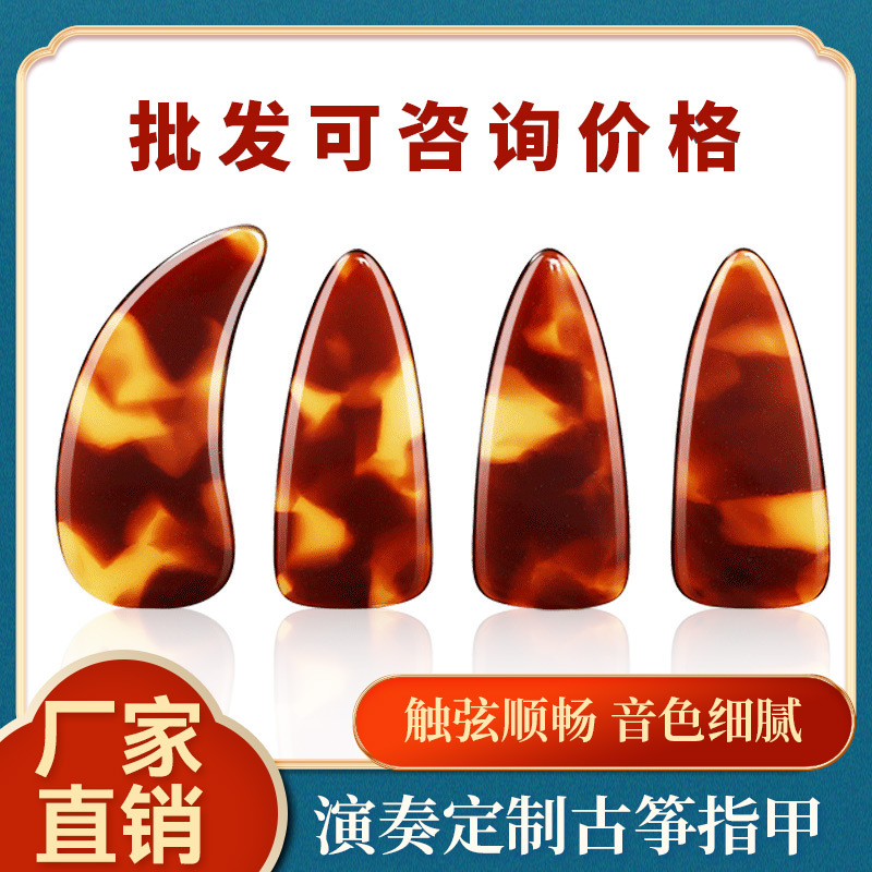 古筝指甲儿童初学者色成人考级专业演奏凹槽遥指义甲大小号