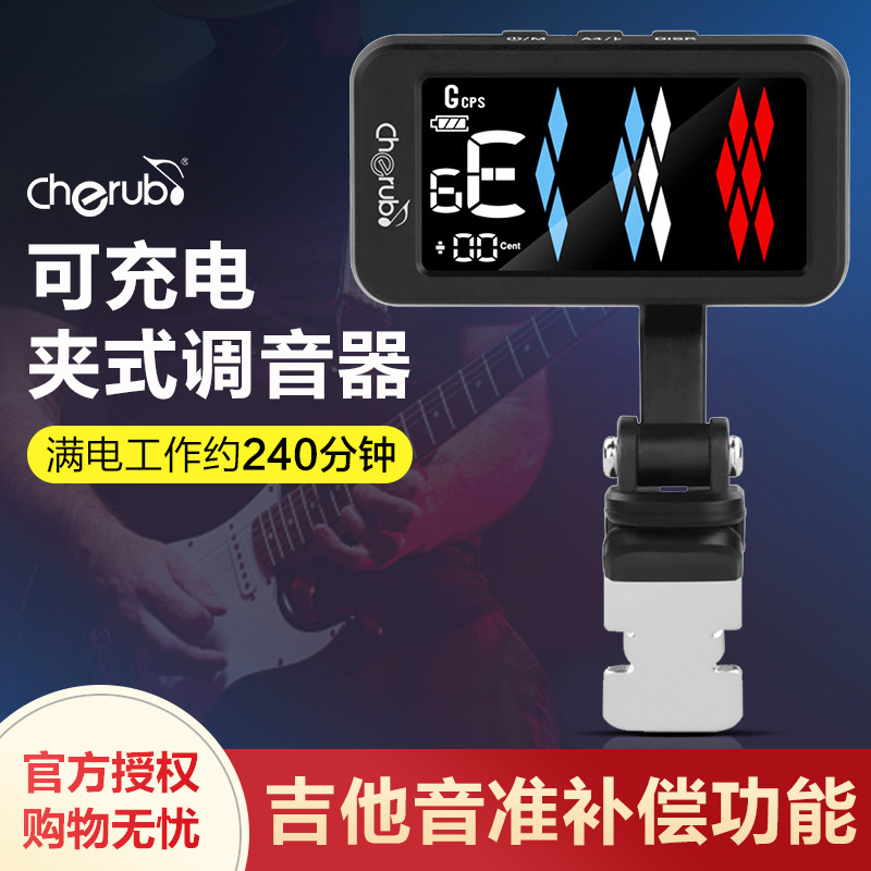 小天使wst-905li吉他电子调音器贝斯尤克里里通用夹式校音器