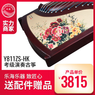 星海乐海古筝Y811ZS-HK牡丹图案古筝配件初学考级学习演奏古筝