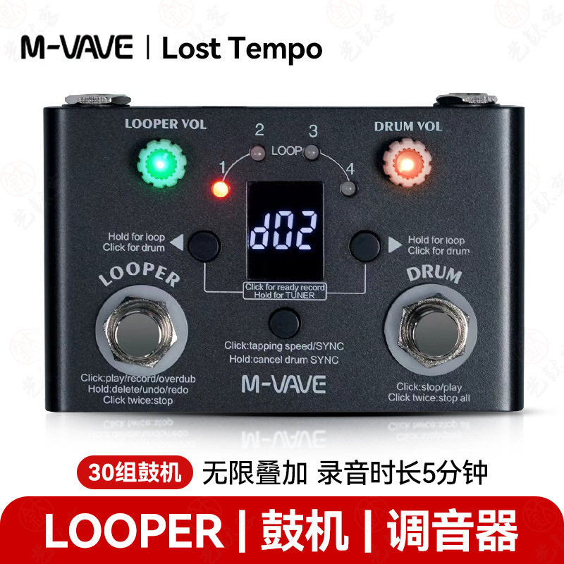 跨境 M-VAVE LOST TEMPO电吉他单块效果器录音乐句循环鼓机伴奏