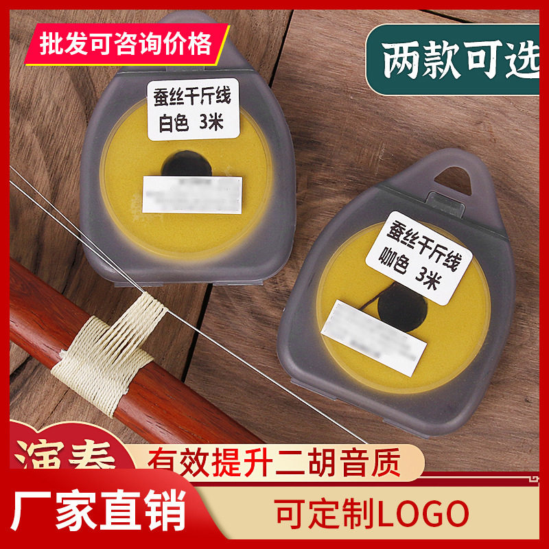 蚕丝弦二胡弦千斤线板胡高胡通用千金线蚕丝丝弦线二胡配件千斤,乐器/吉他/钢琴/配件,其它乐器配件,淘宝优惠券,粉丝福利购,淘宝优惠卷