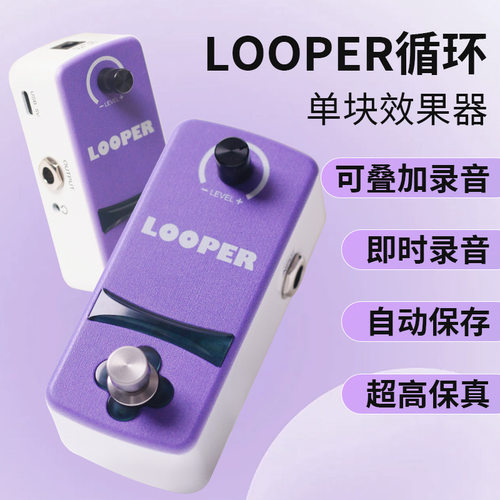 跨境电吉他单块效果器迷你looper效果器便携式吉他效果器循环录音