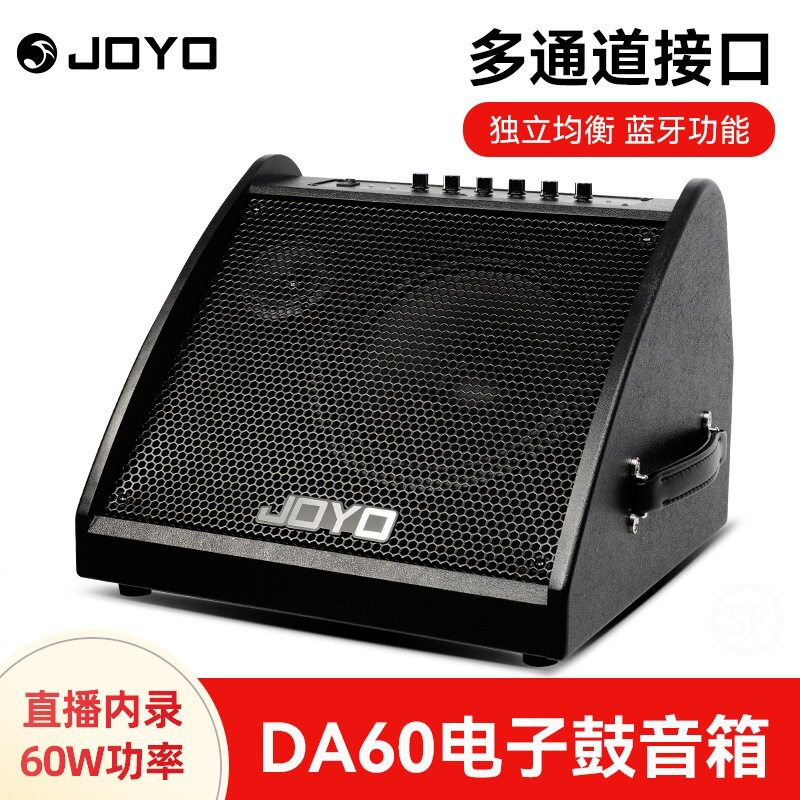 joyo卓乐da60电子鼓音箱架子鼓键盘监听音响蓝牙直播内录电鼓