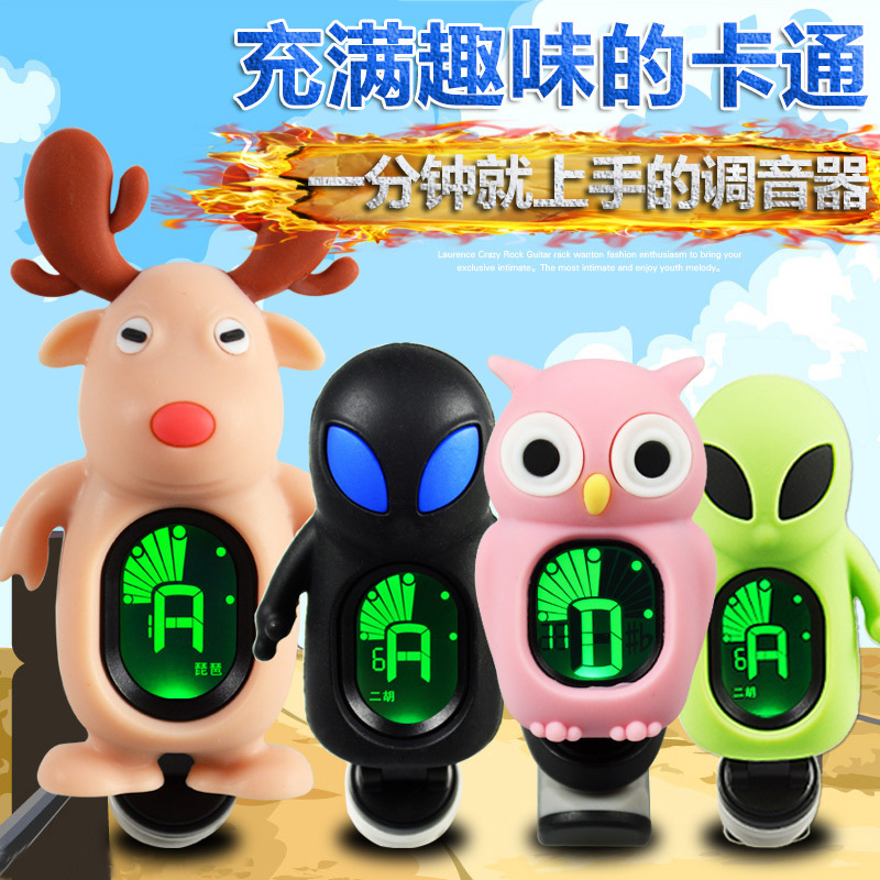 卡通调音器二胡调音器古筝琵琶调音器校音器可爱定弦器定音器