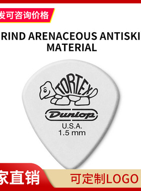 邓禄普美产正品478RJAZZ爵士498R 速弹磨砂小乌龟 吉他拨片弹片