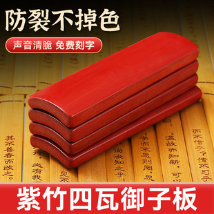 专业老竹御子板精选紫竹入门相声四瓦玉子板简板水煮黑色坠子板