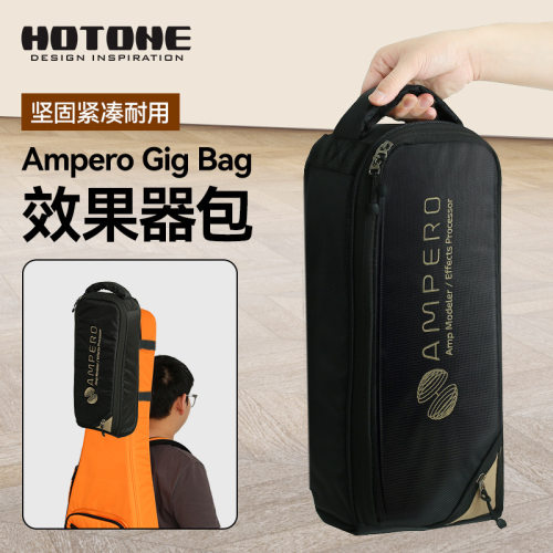 hotone ampero ii stage one效果器包电吉他效果器手提包便携