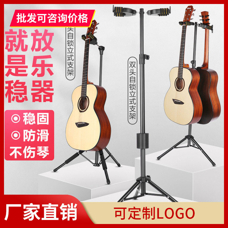 古典民谣吉他架贝斯立式电木吉他支架自动锁琴架,乐器/吉他/钢琴/配件,其它乐器配件,淘宝优惠券,粉丝福利购,淘宝优惠卷