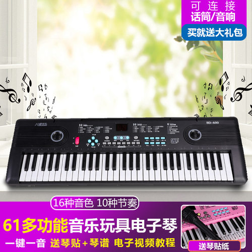 新款600 61键儿童电子琴支持 3-7岁儿童早教小电子琴