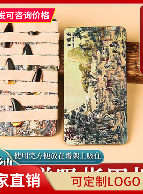 磁吸古筝指甲收纳板缠指甲板缠绕卡胶布加厚谱架琵琶指甲板缠甲板