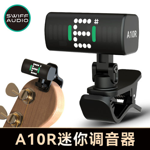SWIFF瑞孚A10R吉他调音器尤克里里初学者使用电子校音器迷你便携