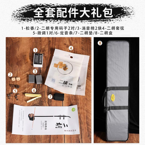 敦煌韵牌0m二胡04am专业02am精品乐器初学者通用正品厂家