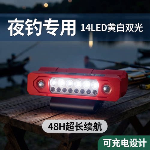 夜钓专用48h超长续航感应帽夹灯