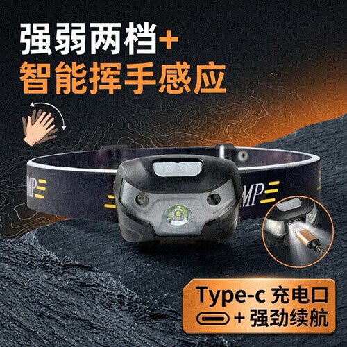 超亮强光头灯超轻感应钓鱼照明灯