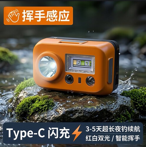 夜钓专用感应灯钓鱼强光头灯充电