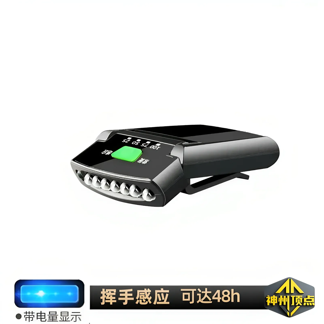 超長續航新品帽夾燈1年保修