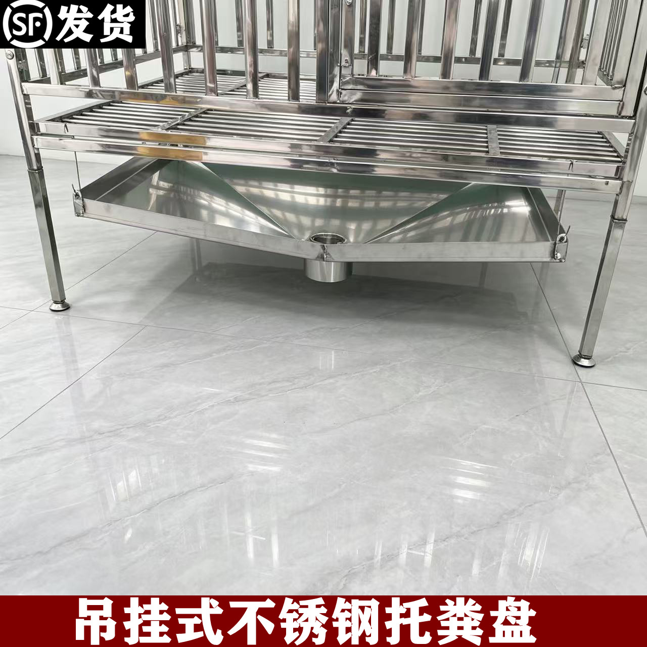 悬挂式不锈钢狗笼托盘底部漏斗笼子漏粪狗厕所大型犬接尿盘接粪盘