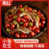 春红小鱼花生米真空120克包装 下酒美味网红休闲小零食