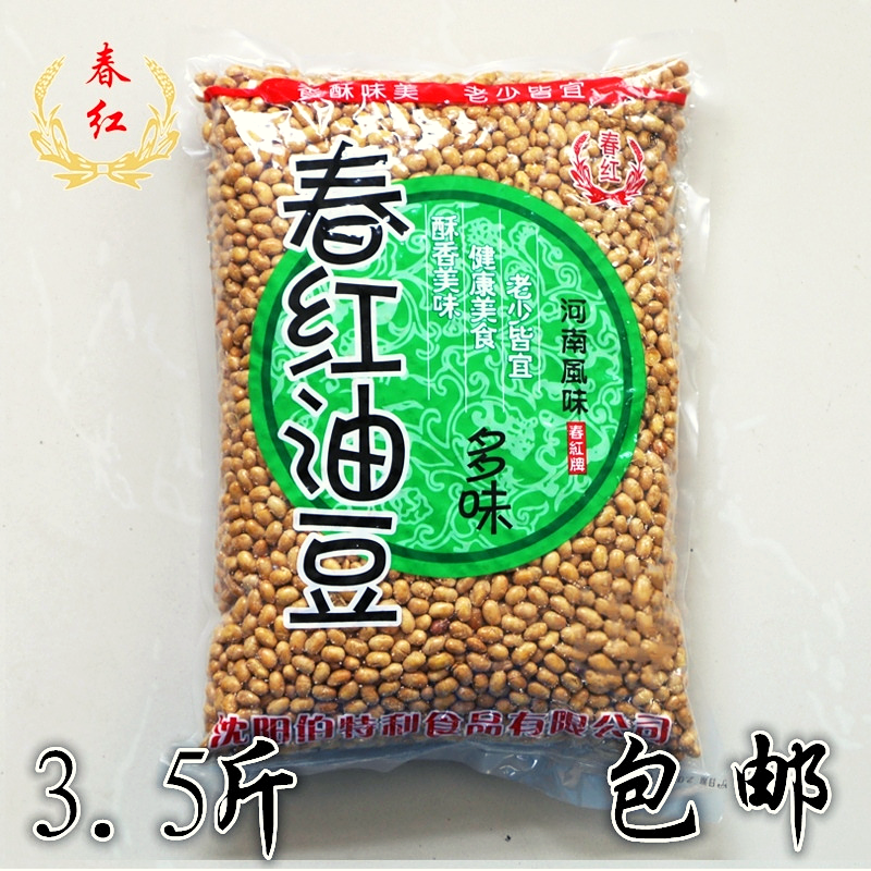 春红油炸黄豆香酥豆大包装炸熟豆子炒大豆春红油酥豆整箱商用小吃