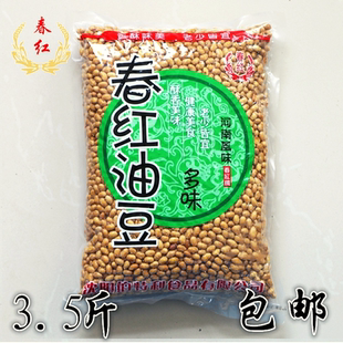 春红油炸黄豆香酥豆大包装炸熟豆子炒大豆春红油酥豆整箱商用小吃
