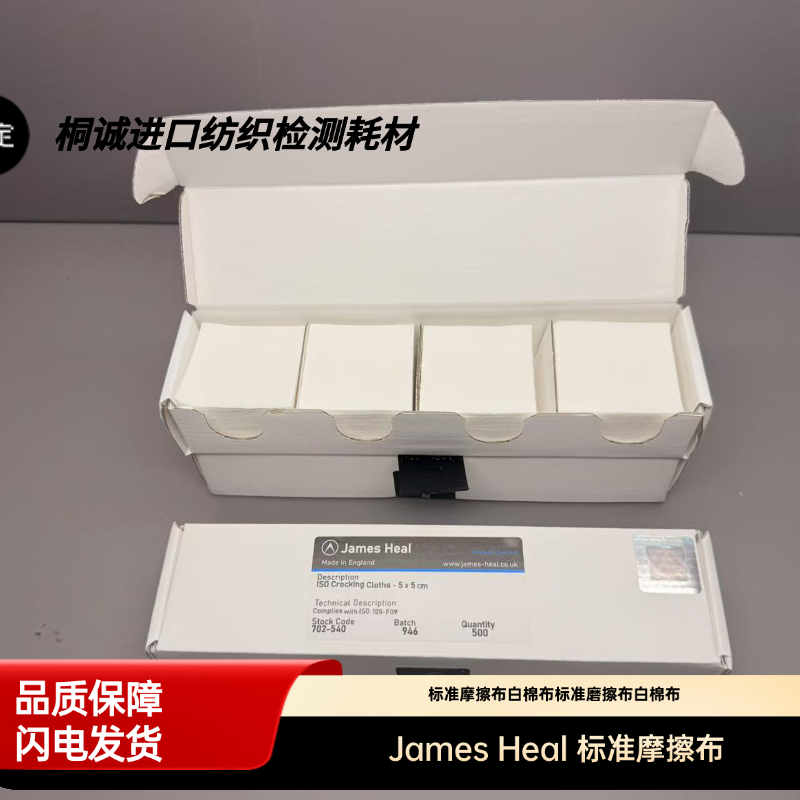 标准摩擦布白棉布标准磨擦布白棉布