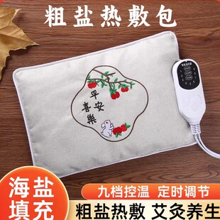 盐袋粗海盐电加热敷包小型家用艾灸热敷肩颈暖腰腹办公暖手热敷袋