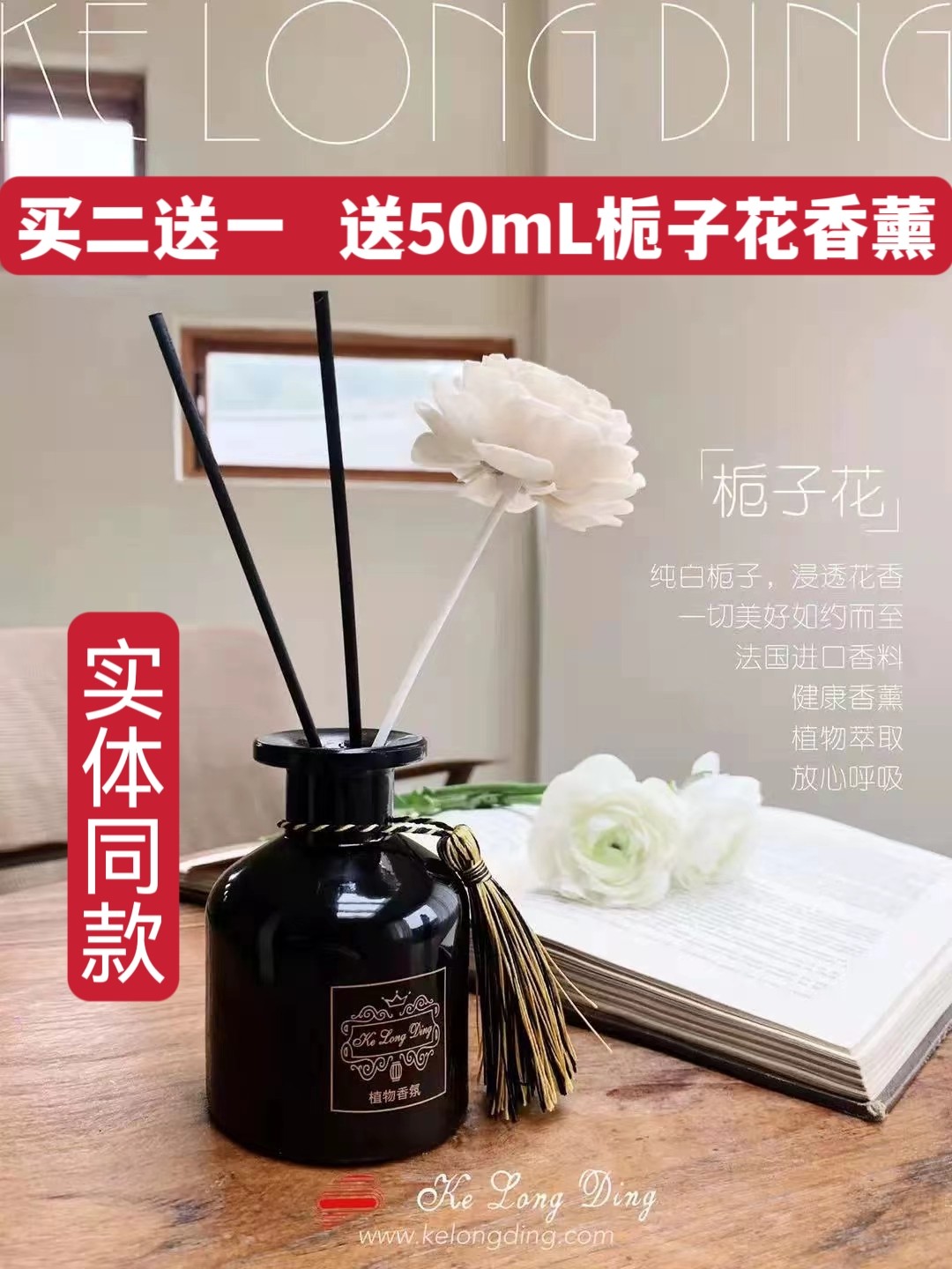 爆款克隆汀栀子花天然植物香薰