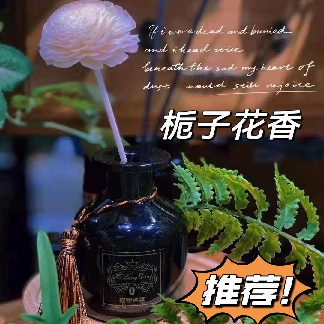 精油克隆汀天然植物香薰藤条持久