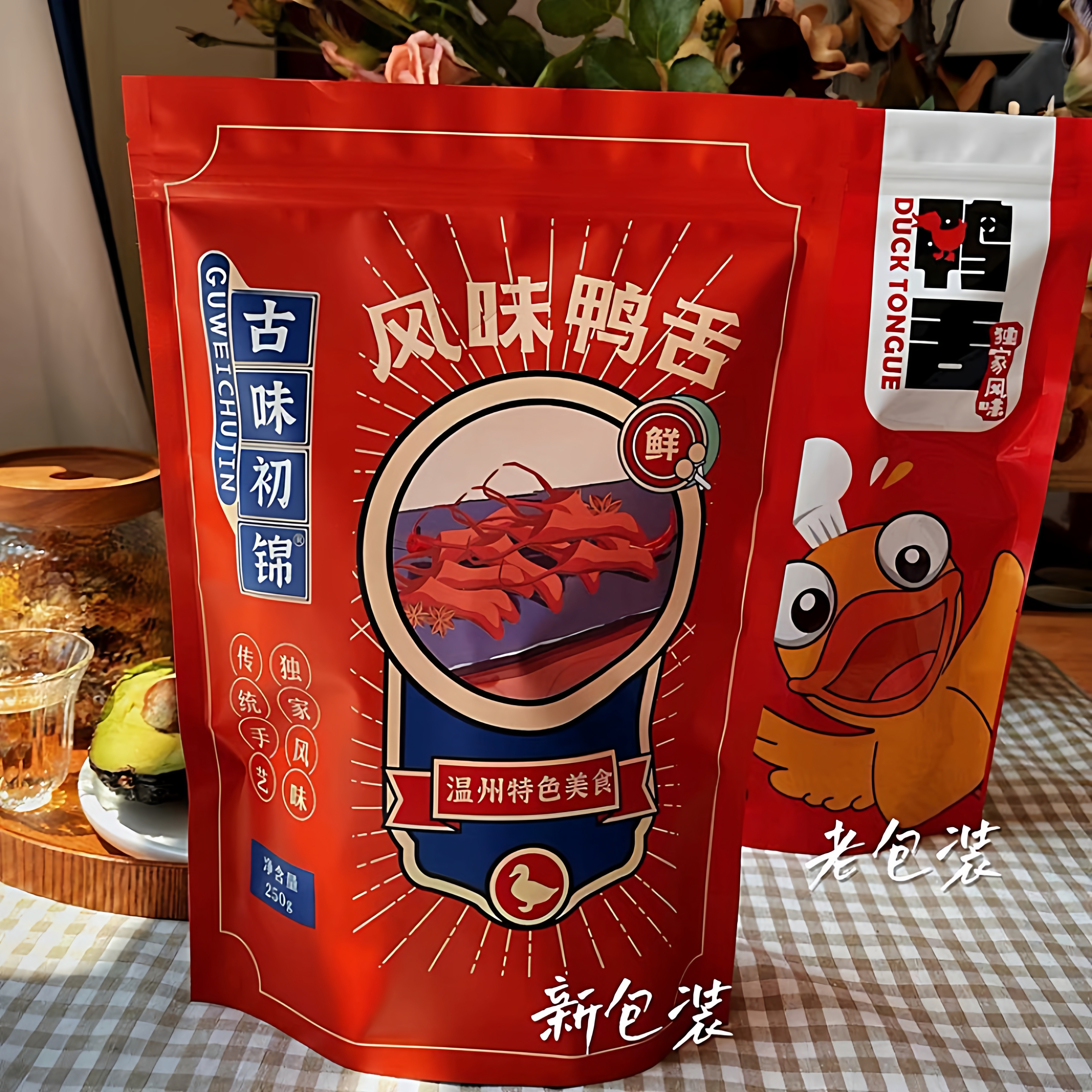 古味初锦 风味鸭舌 老手艺原创手作 温州特色香辣卤味  顺丰包邮