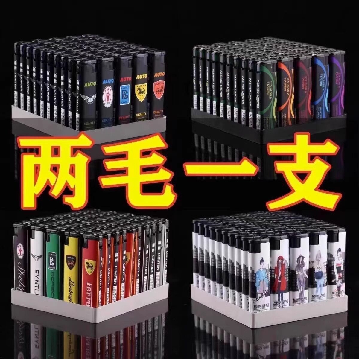 【50只】防风打火机普通家用明火一次性打火机批发商超市