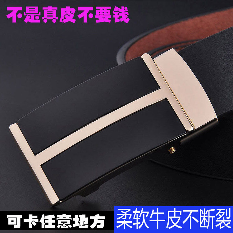 工字扣h无牙自动扣柔软牛皮皮带男士纯皮真皮腰带无卡槽无孔无齿