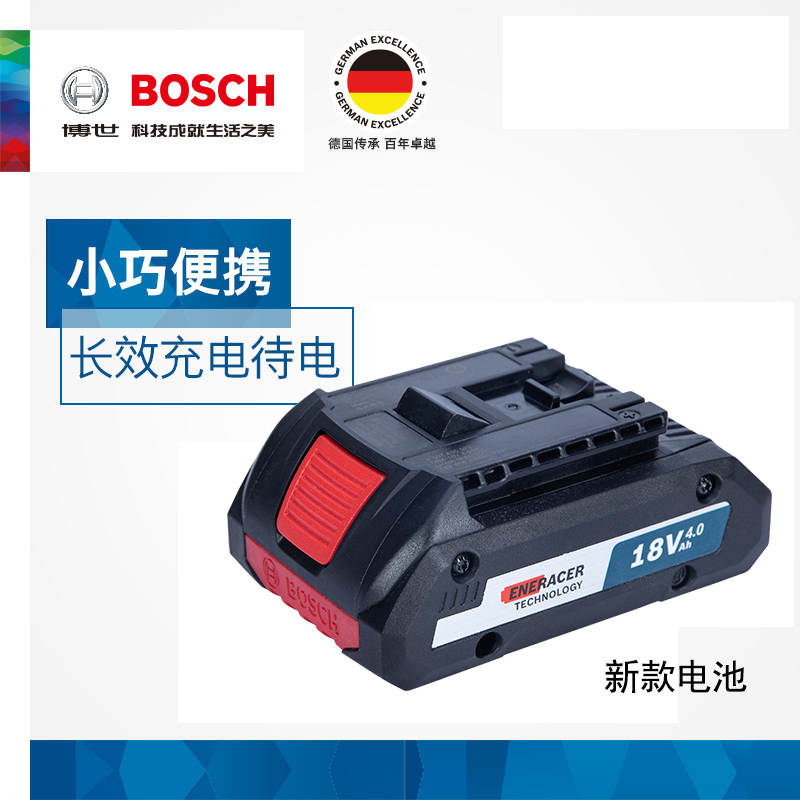 博世电动工具18v锂电池套装1880充电器8.0ah/4.0ah
