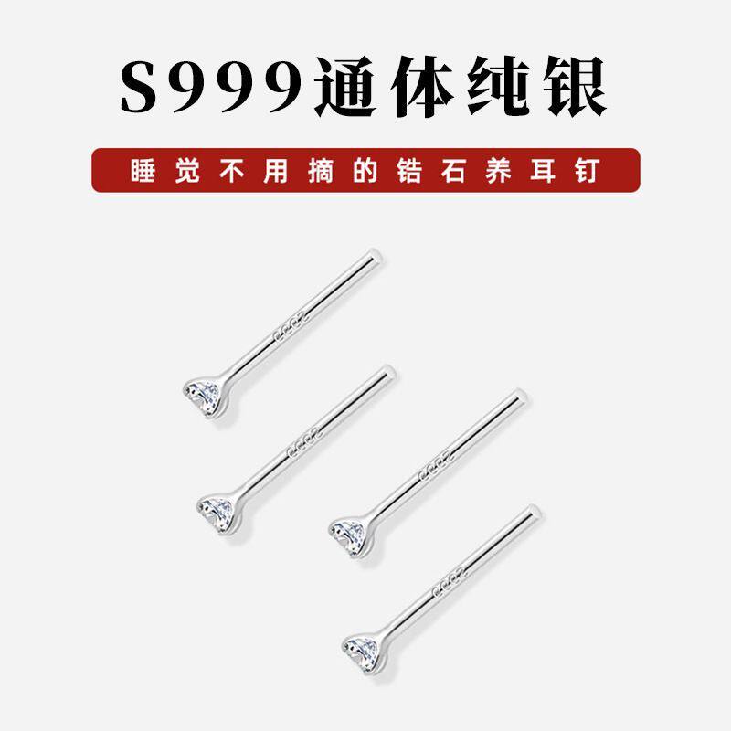 999纯银耳棒钻石养耳洞足银耳耳钉