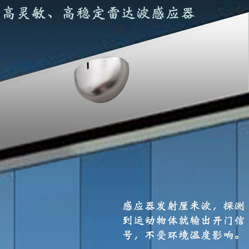 永遇乐自动门感应器传感器门禁